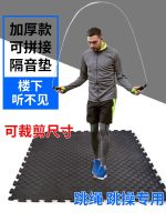 ♝┇ Jumping treadmill thickened floor soundproof anti-slip mat noise reduction shockproof soundproofing shock absorbing silent