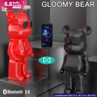 ใหม่!! ของขวัญวันคริสมาสต์ ลำโพงบลูทูธไร้สาย Gloomy Bear ? รองรับวิทยุ FM - ลำโพงน้องหมีสุดคูล