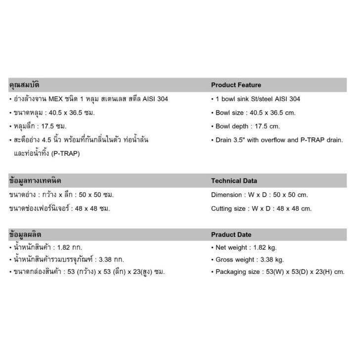 โปรโมชั่น-mex-dla50-อ่างล้างจาน-1-หลุม-ไม่ที่พัก-สเตนเลส-304-อ่างลึก-16-ซม-ฟรี-ก๊อกน้ำเย็น-tp229-dla-50-ซิงค์ล้างจาน-1-หลุม-ราคาถูก-ก๊อกน้ำ-ก๊อกเดี่ยวอ่างล้างหน้าแบบก้านโยก-ก๊อกเดี่ยวอ่างล้างหน้าอัตโน