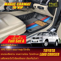 Toyota Land Cruiser Prado 2002-2009 SUV Full Set A (เต็มคันรวมถาดท้ายรถแบบ A) พรมรถยนต์ Land Cruiser Prado 2002 2003 2004 2005 2006 2007 2008 2009 พรม 7D VIP Magic Carmat