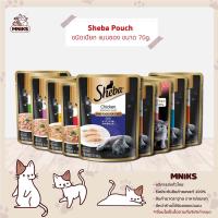 Sheba อาหารแมว Pouch ชนิดเปียก แบบซอง ขนาด 70g. (MNIKS)