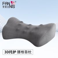 ☍❁ New Memory Foam Waist Support Cushion Spine Back Lumbar Intervertebral Disc Fart Bed Wholesale