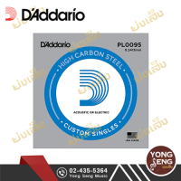 DAddario สายปลีกกีตาร์  รุ่น PL0095 (Yong Seng Music)