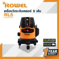 ROWEL RL5 โรเวล เครื่องวัดระยะ 5 เส้น ลำแสงสีแดง