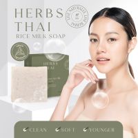 Herbs Thai Soap Bar สบู่น้ำนมข้าว ขนาด  60 กรัม (แพค 6 ก้อน)