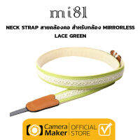 Mi81 สายคล้องคอลาย - LACE (GREEN)