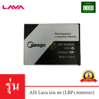 แบต Meago AIS Lava iris 88 (ลาวา88) LBP13000045