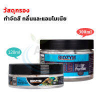 BIOZYM MAGIC Water Purifier วัสดุกรอง ดูดสี ดูดกลิ่น และแอมโมเนีย