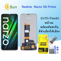 หน้าจอ Lcd Realme Narzo 50i Prime จอชุด จอพร้อมทัชสกรีน จอ+ทัช Lcd Display อะไหล่มือถือ หน้าจอ