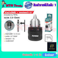 TOTAL หัวสว่านขนาด 13mm.(1/2) แบบเกลียว รุ่น TAC-451301