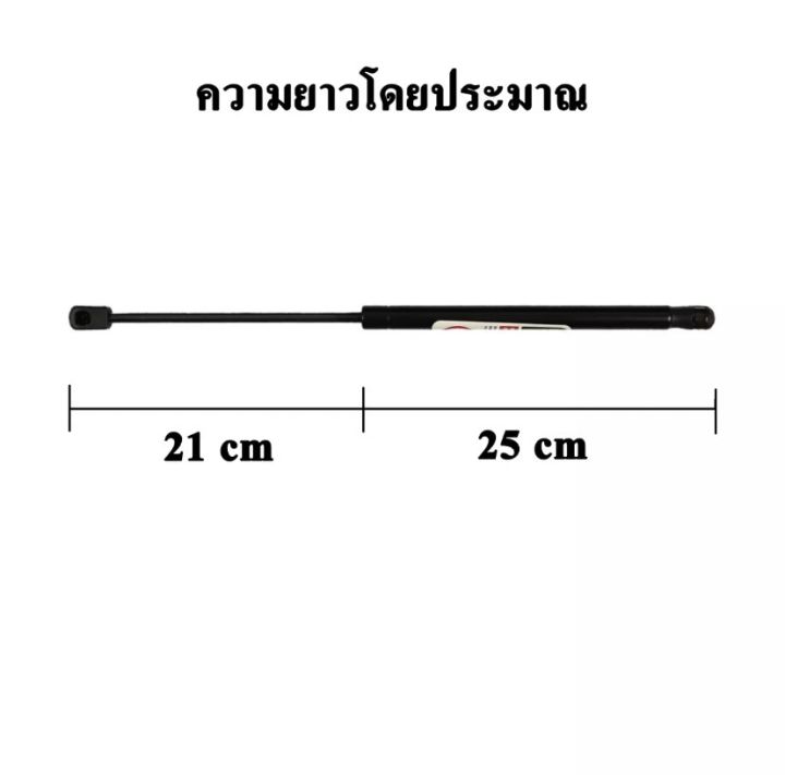 auto-style-โช๊คแปลง-ยาว-450-แรงรับ-500n-โช๊คค้ำฝากระโปรงรถ-ติดตั้งง่ายไม่ต้องเจาะตัวรถใดๆ-ส่งจากประเทศไทย-สินค้าพร้อมส่งในไทย