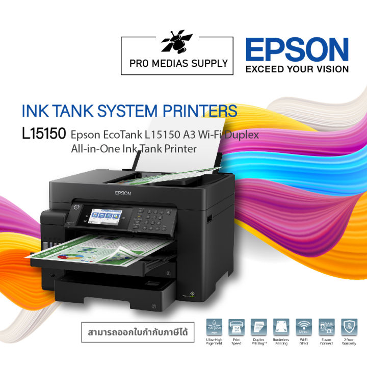 ฟองน้ำซับหมึก-ผ้าซับหมึก-maintenance-box-code-c9345-epson-l15150