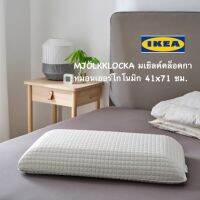 หมอน IKEA แท ้MJÖLKKLOCKA มเยิลค์คล็อคกา หมอนเออร์โกโนมิก นอนตะแคง/นอน  41x71 ซม.