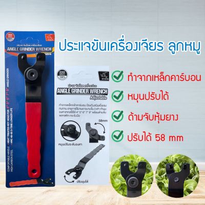 DNSHOP ที่ขันหินเจียร ขันใบเจียร ที่ขันลูกหมู ที่ขันเครื่องเจียร ประแจขันใบเจียร ขันน็อต ขันใบเจียรแบบหนา 4 มม. (จำนวน 1 ชิ้น) (YBURBRUR)6076660876