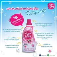 Yippee Happy น้ำยาซักผ้าสำหรับสัตว์เลี้ยง สูตรกลิ่นหอมละมุน (Floral Bloom) ปริมาณ 900 มล.