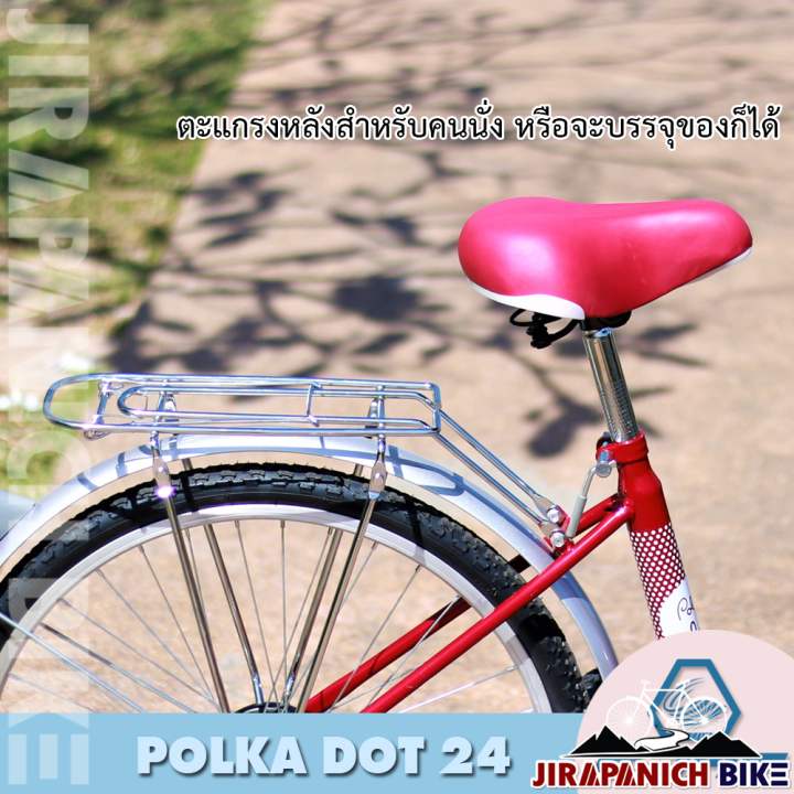 จักรยานแม่บ้าน-24-นิ้ว-comp-รุ่น-polka-dot-ล้ออลูมิเนียมอัลลอยด์-ประกอบให้แล้ว-90-โดยขั้นตอนยากๆ-ทำให้หมดแล้ว