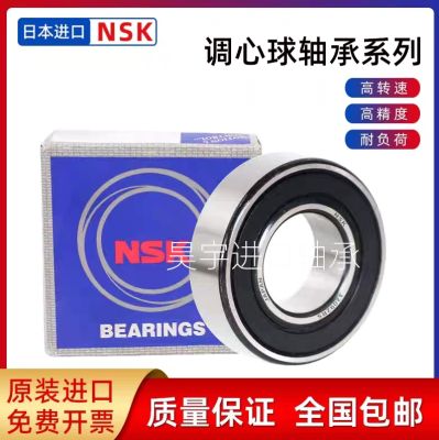 Japan imports NSK seal 2200 2201 2202 2203 2204 2205 2RS self-aligning ball bearings