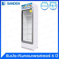 Sanden Intercool ตู้แช่เครื่องดื่ม ขนาด 14.1 คิว มาพร้อมกระจกสูญญากาศ 2 ชั้น ลดการเกิดฝ้า รุ่น SEA-0405