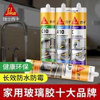 Sika glass glue waterproof and mildew-proof kitchen and bathroom porcelain white neutral transparent black toilet strong door and window sealing silicone