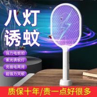 mosquito swatter rechargeable power one artifact lithium electric