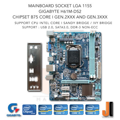 Mainboard Gigabyte GA-H61M-DS2 (LGA1155) รองรับ Intel Core i Gen.2XXX Sandy Bridge and Gen.3XXX Ivy Bridge (สินค้ามือสองสภาพดีมีฝาหลัง)