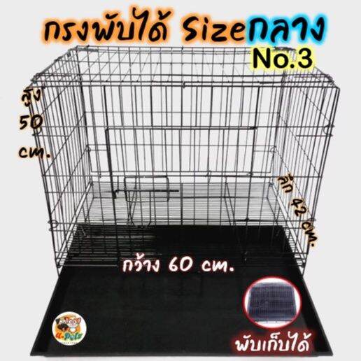 ราคาพิเศษ-กรงสุนัข-กรงหมา-no-3-กรงเเมว-กรงกระต่าย-กรงสัตว์เลี้ยง-พับได้-ไซร์กลาง-สีดำเงา-พร้อมส่ง-ส่งไว-กรง-กรง-สุนัข-กรง-หนู-แฮม-เตอร์-กรง-สุนัข-ใหญ่