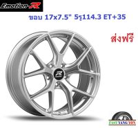 แม็ก อีโมชั่นอาร์ FRE ขอบ 17x7.5" 5รู114.3 ET+35 HS