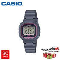 SC Time Online Casio แท้ นาฬิกาข้อมือหญิงและเด็ก รุ่น LA-20WH-8ADF (สินค้าใหม่ ของแท้ มีใบรับประกัน)  Sctimeonline