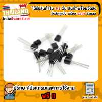 2N3906 ทรานซิสเตอร์ Transistor ชนิด PNP