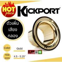 (1อัน) สีทอง KickPort DSKP2 วงแหวนติดหน้าหนังกลอง แบบท่อ อุปกรณ์ ตัวติดเสริมกลองเบส เพื่อเสียงที่ลึกและหนาขึ้น