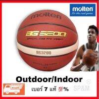 Molten Basketball ลูกบาส BG3200 Logoทอง (ของแท้ 100%)