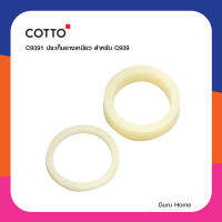 COTTO / C9391* แว๊กซ์สำหรับฟลอร์แฟลงค์ สำหรับ C939 วัสดุก่อสร้าง