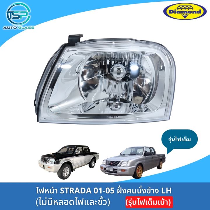 ไฟหน้า-mitsubishi-l200-strada-สตราด้ารุ่นไฟตาเพชร-ปี-2001-2005-งานยี่ห้อตราเพชร-diamond