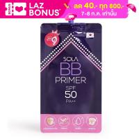 Sola BB Primer spf50 pa++ 7ml. แบบ ซองมีฝาหมุนได้