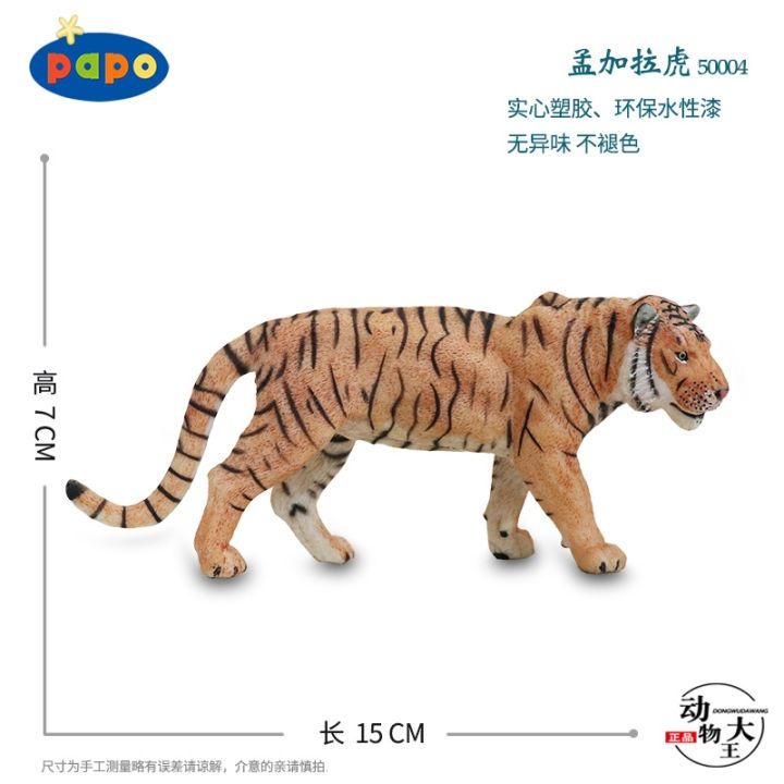 french-papo-simulation-wildlife-model-childrens-plastic-static-toy-ornaments-bengal-tiger-50004