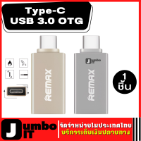 Type-C USB 3.0 OTG ตัวแปลง หัวแปลง OTG Type-C to USB 3.0 อุปกรณ์แปลง Type-C หัวแปลง ตัวถ่ายข้อมูลระหว่างสมาร์ทโฟน และแฟลชไดร์  Sync Charging Adapter Connector