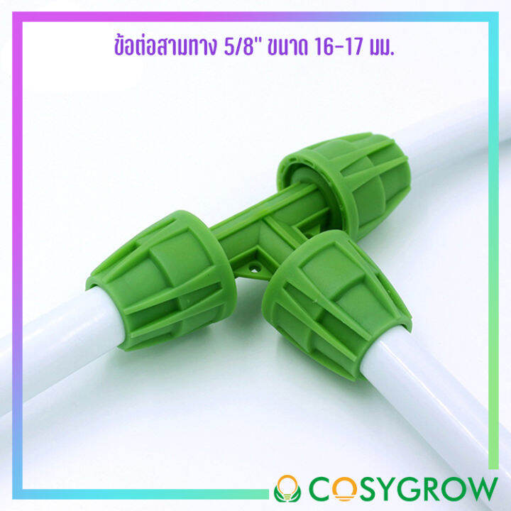 สินค้าพร้อมจัดส่ง-ข้อต่อสามทาง-ข้อต่องอ90องศา-ข้อต่อ-pvc-pe-ข้อต่อท่อน้ำ-ข้อต่อเทปน้ำหยด-ข้อต่อระบบน้ำ-สินค้าใหม่-จัดส่งฟรีมีบริการเก็บเงินปลายทาง