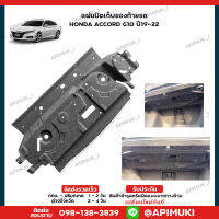 ฉนวนกันเสียงด้านในท้ายรถ แผ่นปิดเก็บของท้ายรถ Honda Accord G10 ปี 19-22 (ส่งในไทยถึงไวแน่นอน)