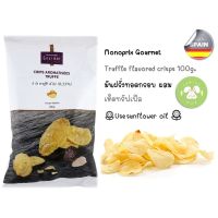 สินค้าเข้าใหม่ Premium ? Monoprix Gourmet Chips truffle flavored  Potato Chips  มันฝรั่งทอดกรอบ ผสมเห็ดทรัฟเฟิล  แบรนด์ โมโนพรี กัวเม?Truffe Chips 100g