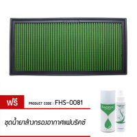 กรองอากาศ FABRIX ไส้กรองอากาศผ้า ( Land Rover 2006‐2009,Porsche  2012‐2014,Audi 2006‐2014,Porsche  2002‐2007,Volkswagen  2003‐2015)