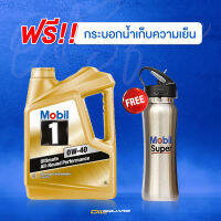 Mobil 1  โมบิล 1 SAE0W-40 Packed 4 Lites l For Gasoline Engine l Fully Synthetic Grade สำหรับเครื่องยนต์ เบนซินเกรดสังเคราะห์100% Oilsquare-ออยสแควร์