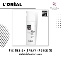 Loreal Tecni Art Fix Design Spray (Force 5) 200ml