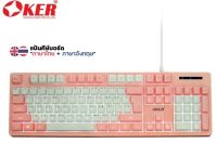 KEYBOARD USB OKER KB-911 PINK OKER คีย์บอร์ดไฟเรืองแสงหัวเสียบ USB รุ่น KB-911 เกมมิ่งคีย์บอร์ดคุณภาพสูง