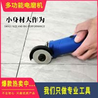 [COD] Seam Clearing Machine Tools Grinder Small Trumpet Cutting Polishing Grinding Artifact