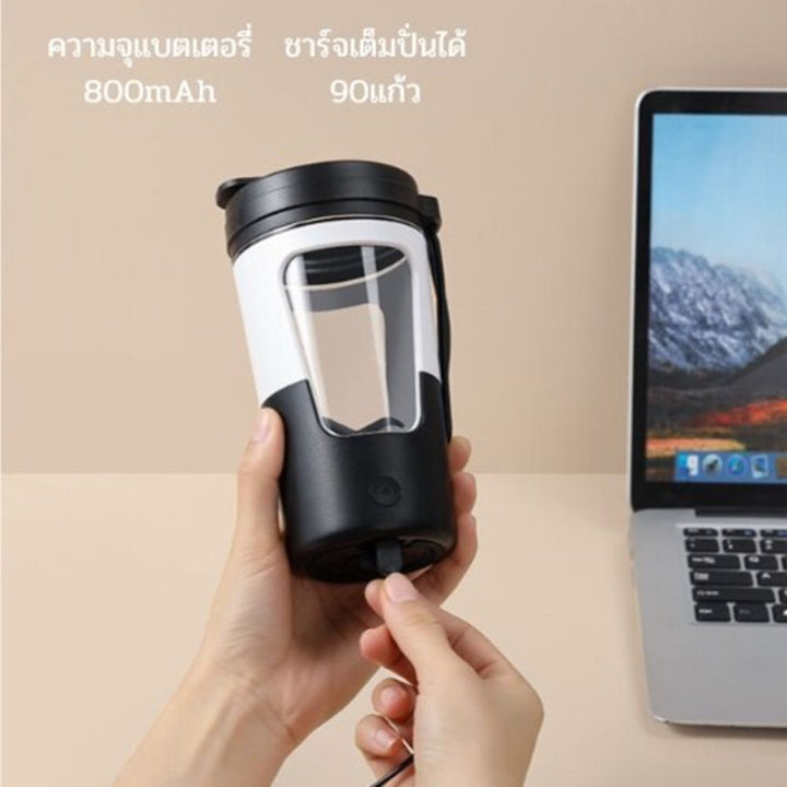 แก้วคนอัตโนมัติ-แก้วคนกาแฟ-แก้วคน430ml-แก้วปั่นโปตีน-แก้วคนรุ่นใหม่430ml-แก้วน้ำ-แก้วน้ำออกกำลังกาย-แก้วคน