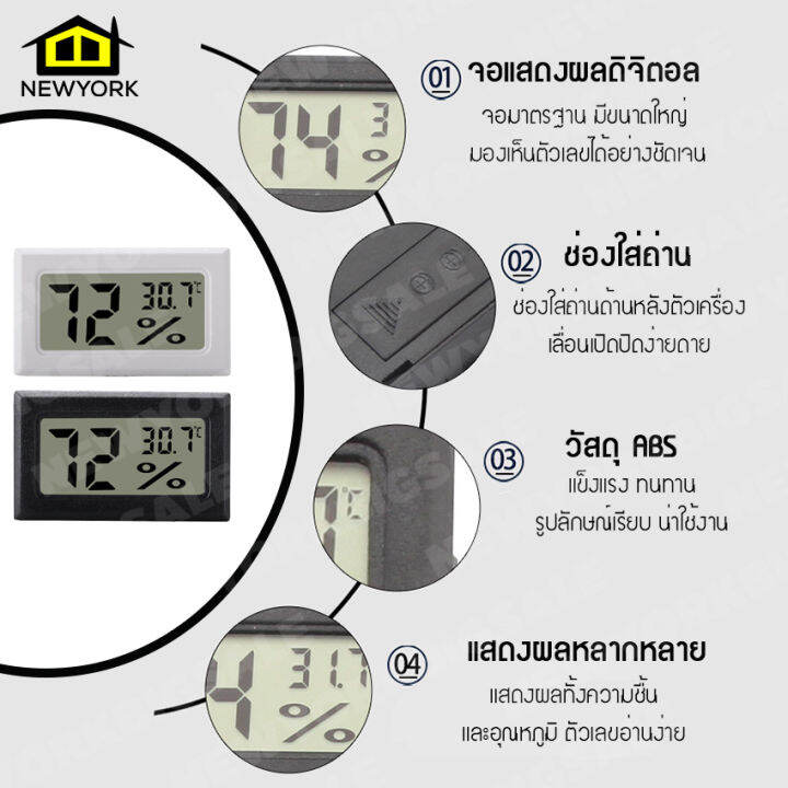 newyorkbigsale-เครื่องวัดอุณหภูมิ-ตัวตรวจจับความชื้น-เทอร์โมมิเตอร์ดิจิตอล-lcd-มีเซนเซอร์ในตัว-no-ks019