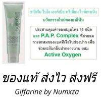 ส่งฟรี ส่งไว รวดเร็ว สีฟันไบโอเฮอร์เบิลสูตรพรีเมี่ยม