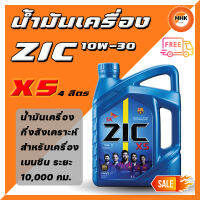 ZIC X5 10W-30 น้ำมันเครื่องกึ่งสังเคราะห์แท้ สำหรับเครื่องยนต์เบนซิน ระยะอายุการใช้งาน 10,000 กม. 4 ลิตร