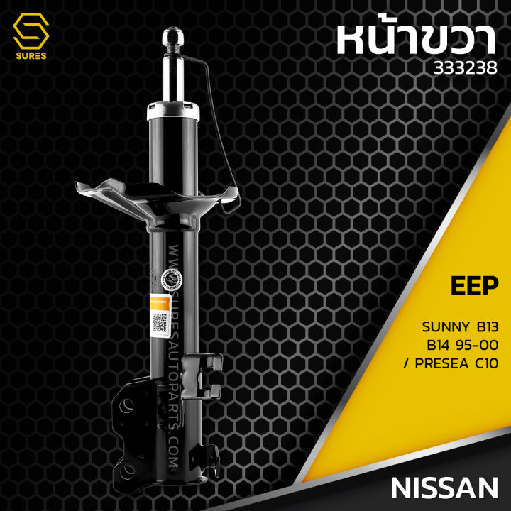 โช๊คอัพ-คู่หน้า-nissan-sunny-b14-95-00-nv-presea-c10-ตรงรุ่น-333238-333239-โช๊ค-โช้ค-หน้า-รถยนต์-แก๊ส-นิสสัน-ซันนี่-พรีเซีย-เอ็นวี