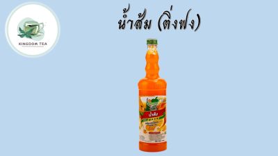 น้ำหวานเข้มข้น น้ำส้ม (Orange) สูตร2 ตราติ่งฟง 760 มล. น้ำส้มติ่งฟง น้ำส้มไซรัป น้ำส้มเข้มข้น ติ่งฟงน้ำผลไม้ ติ่งฟงไซรัป ไซรัปติ่งฟง